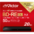 ビクター 録画用BD-RE DL 50GB 1-2倍速 インクジェットプリンター対応 20枚入り ホワイト VBE260NP20J4-イメージ1