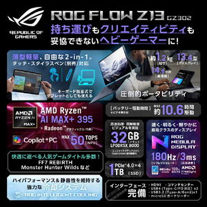 ASUS ノートパソコン ROG Flow Z13 GZ302EA オフブラック GZ302EA-AI916C-イメージ3