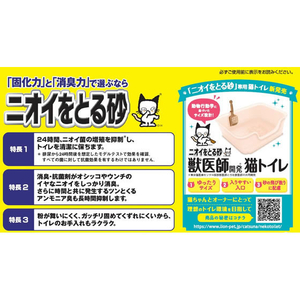 ライオン ニオイをとる砂 5L FCD702M-イメージ2