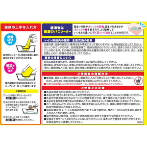 ライオン ニオイをとる砂 5L FCD702M-イメージ3