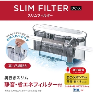 ジェックス スリム アクアセット 300 FCD970M-11951-イメージ5