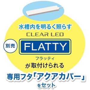 ジェックス スリム アクアセット 300 FCD970M-11951-イメージ6
