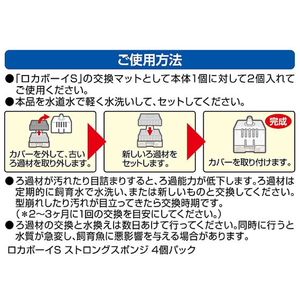 ジェックス ロカボーイS ストロングスポンジ 4個パック FCB4036-イメージ2