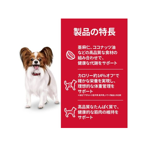日本ヒルズ・コルゲート サイエンス・ダイエット 減量サポート 超小粒 小型犬用 2.5kg FC343PJ-603661-イメージ4