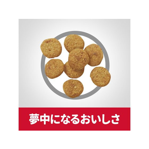 日本ヒルズ・コルゲート サイエンス・ダイエット 減量サポート 超小粒 小型犬用 2.5kg FC343PJ-603661-イメージ5