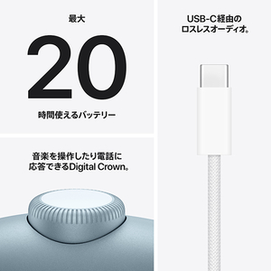 Apple AirPods Max 2 ブルー MHWM4ZA/A-イメージ8