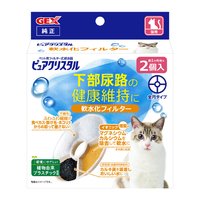 GEX ピュアクリスタル 軟水化フィルター 全円 猫用(2個入) PｸﾘｽﾀﾙﾅﾝｽｲｶFｾﾞﾝｴﾝﾈｺ2ｺ