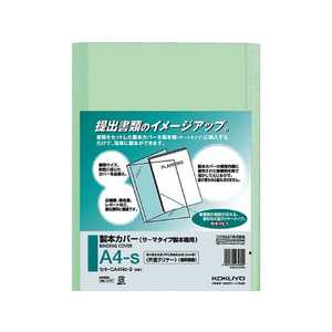 コクヨ セキ-CA4NG-3[10冊入]緑 F801391-ｾｷ-CA4NG-3-イメージ1