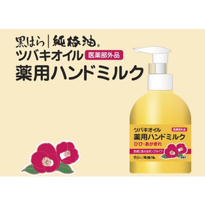 黒ばら本舗 ツバキオイル薬用ハンドミルク 220mL FCB9141-イメージ2