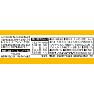 ホテイフーズコーポレーション つぶ貝味付 FCG202Y-1384-イメージ3