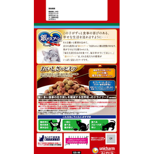 ユニ・チャーム 銀のスプーン 贅沢うまみ仕立て 吐き戻し軽減 まぐろ・かつお・煮干し・ささみ・緑黄色野菜味 700g FCJ134J-イメージ3