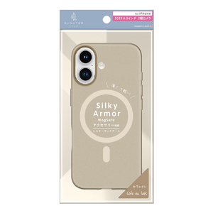 トリニティ ajouter アジュテ iPhone 17用[Silky Armor] MagSafe対応 シルキータッチケース カフェオレ AJ-IP25M2-SA-CLBR-イメージ1