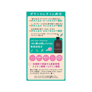 黒ばら本舗 ロゼノア ローズオイル 60mL FC26038-イメージ3