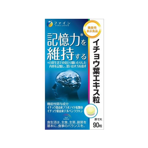 ファイン 機能性表示食品イチョウ葉エキス粒 90粒 FC61822-イメージ1