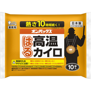 エステー オンパックス はる高温カイロ 10個 FCG537V-イメージ1