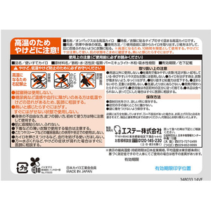 エステー オンパックス はる高温カイロ 10個 FCG537V-イメージ2