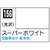 GSIクレオス Mr．カラー スーパーホワイト【C156】 C156ｽ-ﾊﾟ-ﾎﾜｲﾄN-イメージ1