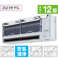 ダイキン 「工事代金別」 12畳向け 冷暖房エアコン【※前面パネル別売】 risora SXシリーズ ホワイト S363ATSSWS