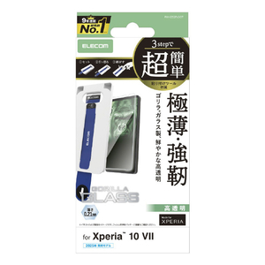 エレコム Xperia 10 VII用ガラスフィルム ゴリラ 0．21mm 超簡単貼付ツール PM-X252FLGOT-イメージ1