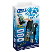 エディオンネットショップ 音光 Lt スマホ用冷却ファン ブラック