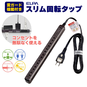 エルパ 耐雷スリム回転タップ(7個口・2m) 木目 WBS-SL702SB(WD)-イメージ3