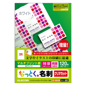 エレコム クリアカット名刺用紙(特厚)/A4/マルチプリント/12枚 MT-JMK3WN-イメージ2