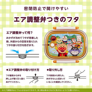 レック アンパンマン 抗菌 ロック式 おべんとう箱 280mL イエロー FC765TH-A00241-イメージ5