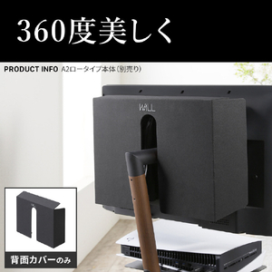 ナカムラ WALL テレビスタンド A2ロー/ハイ用背面カバー レギュラーサイズ EQUALS・WALL WLBC55119-イメージ2
