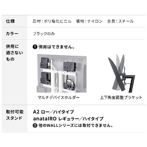 ナカムラ WALL テレビスタンド A2ロー/ハイ用背面カバー レギュラーサイズ EQUALS・WALL WLBC55119-イメージ7