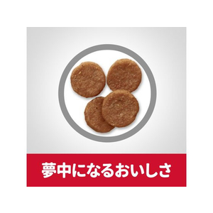日本ヒルズ・コルゲート サイエンス・ダイエット 減量サポート中粒中型犬2.5kg FC344PJ-603666-イメージ5