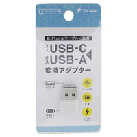 イツワ商事 TYPE-C→USB A変換アダプター ホワイト MHCA2101WH