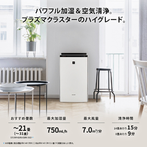 シャープ 加湿空気清浄機 ホワイト系 KI-WX70-W-イメージ4