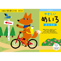 くもん出版 くもんのすくすくノート やさしいめいろ ｽｸｽｸﾉ-ﾄﾔｻｼｲﾒｲﾛ