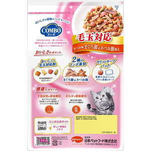 日本ペットフード コンボ キャット 毛玉対応 かつお味・まぐろ節・かつお節添え 600g FC489PX-イメージ2