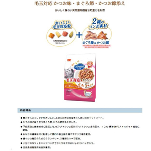 日本ペットフード コンボ キャット 毛玉対応 かつお味・まぐろ節・かつお節添え 600g FC489PX-イメージ5