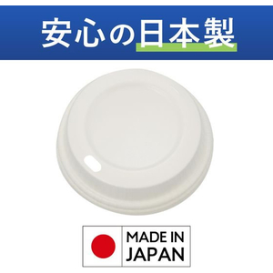 コクヨ Hibifull 空気層断熱紙コップ用フタ 12オンス 50個 FC728TH-KHF-PCL1126-イメージ3