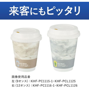 コクヨ Hibifull 空気層断熱紙コップ用フタ 12オンス 50個 FC728TH-KHF-PCL1126-イメージ4