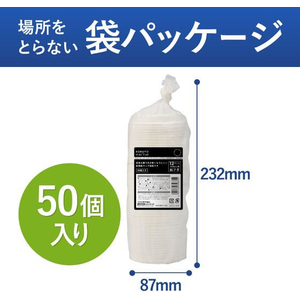 コクヨ Hibifull 空気層断熱紙コップ用フタ 12オンス 50個 FC728TH-KHF-PCL1126-イメージ7