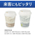 コクヨ Hibifull 空気層断熱紙コップ用フタ 12オンス 50個 FC728TH-KHF-PCL1126-イメージ4