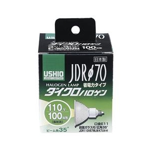 10個セットHITACHI IR-PAR形 100W ハロゲン電球 ハロゲン電球