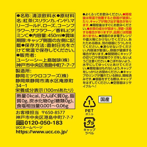 UCC パラダイスティー 450ml F865246-503395-イメージ4