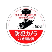 日本緑十字社 緑十字/ステッカー標識 防犯カメラ・24時間監視 100mmΦ 5枚組 FC600GH-1605676