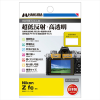 ハクバ Nikon Z fc 専用液晶保護フィルムIII DGF3-NZFC