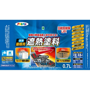 アサヒペン 水性屋根用遮熱塗料 0.7L 銀黒 FC975PN-イメージ2