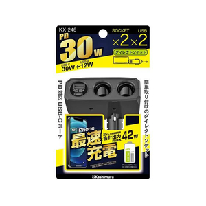 カシムラ 2連ダイレクトソケット PD30W FCF252N-KX246-イメージ1