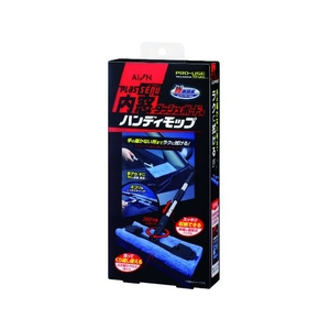 アイオン 内窓・ダッシュボード用ハンディモップ FC788EB-1157242-イメージ1