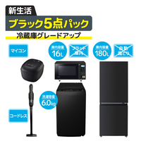 一人暮らし家電セット|エディオン公式通販