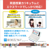 カシオ XDSX3810WE 電子辞書 小・中学生モデル(220コンテンツ収録) EX