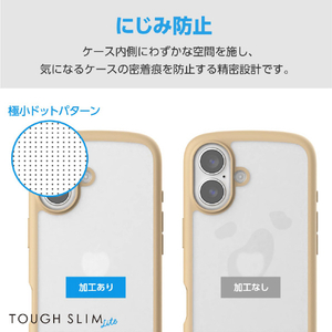エレコム iPhone 16用TOUGH SLIM LITE ハイブリッドケース フレームカラー カフェオレ PM-A24ATSLFCBE-イメージ8