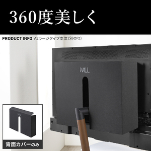 ナカムラ WALL テレビスタンド A2ラージ用背面カバー ラージライズ EQUALS・WALL WLBC65119-イメージ2